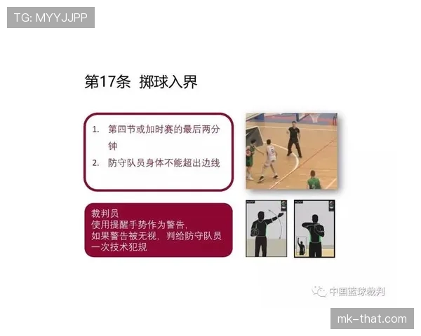篮球圆柱体原则解析：核心规则要点与应用场景详解